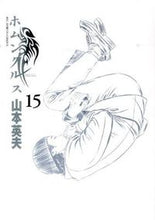 画像をギャラリービューアに読み込む, #山本英夫 #ホムンクルス15
