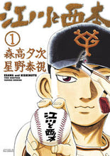 画像をギャラリービューアに読み込む, #星野泰視 #江川と西本1