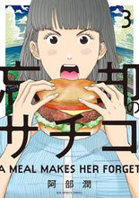 画像をギャラリービューアに読み込む, #阿部潤 #忘却のサチコ3