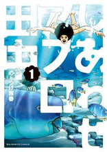 画像をギャラリービューアに読み込む, #のりつけ雅春 #しあわせアフロ田中1