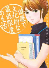 画像をギャラリービューアに読み込む, #柏木ハルコ #健康で文化的な最低限度の生活3