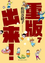 Load image into Gallery viewer, #NaokoMatsuda #JuhanShuttai7