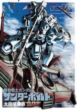 Load image into Gallery viewer, Mobile Suit Gundam Thunderbolt 7 Yasuo Ohtagaki Shogakukan Shogakukan: 9784091875389