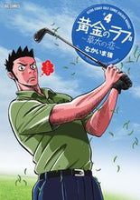 画像をギャラリービューアに読み込む, #なかいま強 #黄金のラフ2~草太の恋~4