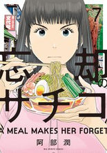 画像をギャラリービューアに読み込む, #阿部潤 #忘却のサチコ7
