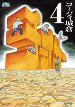 画像をギャラリービューアに読み込む, #コージィ城倉 #チェイサー4
