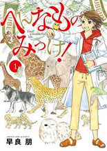 画像をギャラリービューアに読み込む, #早良朋 #へんなものみっけ!1