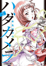 画像をギャラリービューアに読み込む, #本名ワコウ #ハダカメラ2