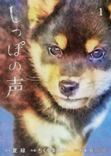 画像をギャラリービューアに読み込む, ちくやまきよし / しっぽの声1