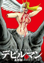 画像をギャラリービューアに読み込む, #永井豪 #画業50周年愛蔵版デビルマン2