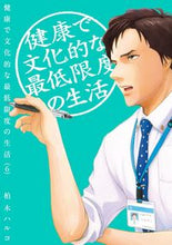 画像をギャラリービューアに読み込む, #柏木ハルコ #健康で文化的な最低限度の生活6