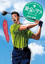 画像をギャラリービューアに読み込む, #なかいま強 #黄金のラフ2~草太の恋~9