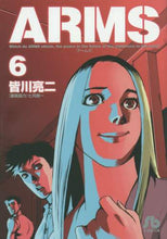 画像をギャラリービューアに読み込む, 皆川亮二 / ARMS6