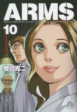 画像をギャラリービューアに読み込む, 皆川亮二 / ARMS10