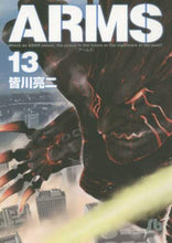 画像をギャラリービューアに読み込む, 皆川亮二 / ARMS13