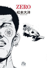 画像をギャラリービューアに読み込む, #松本大洋 #ZERO