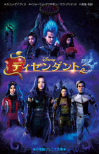 画像をギャラリービューアに読み込む, #C.デイヴィス 著 #ディセンダント3 デイヴイスカリンC | Daisukaline C descendants 3 :9784092313446