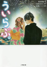 Load image into Gallery viewer, Mika Toyoda / We Love