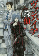 Load image into Gallery viewer, Kita Kiku / Vampire Detective -Forbidden Blood of Fate-