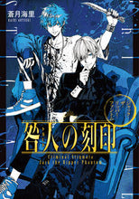 Load image into Gallery viewer, #KairiAotsuki #ConvictSealJackTheRipper
