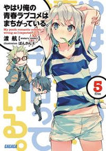 画像をギャラリービューアに読み込む, #渡航 #やはり俺の青春ラブコメはまちがってい5