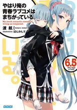 画像をギャラリービューアに読み込む, #渡航 #やはり俺の青春ラブコメはまちがっ6.5
