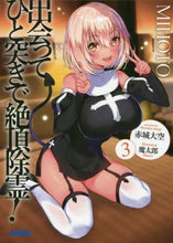 画像をギャラリービューアに読み込む, 赤城大空 / 出会ってひと突きで絶頂除霊!3