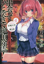 画像をギャラリービューアに読み込む, 赤城大空 / 出会ってひと突きで絶頂除霊!4