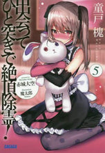 画像をギャラリービューアに読み込む, 赤城大空 / 出会ってひと突きで絶頂除霊!5