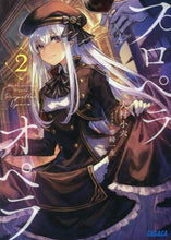 画像をギャラリービューアに読み込む, 犬村小六 / プロペラオペラ2