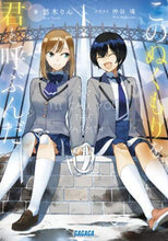 画像をギャラリービューアに読み込む, 悠木りん / このぬくもりを君と呼ぶんだ