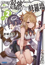 画像をギャラリービューアに読み込む, 赤城大空 / 僕を成り上がらせようとする最強女師匠2
