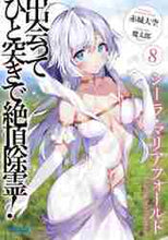 画像をギャラリービューアに読み込む, 赤城大空 / 出会ってひと突きで絶頂除霊!8