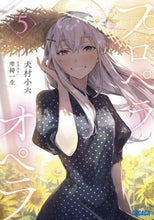 画像をギャラリービューアに読み込む, 犬村小六 / プロペラオペラ5