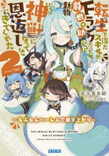 画像をギャラリービューアに読み込む, 虹元喜多朗 / 転生で得たスキルがFランクだったが、2