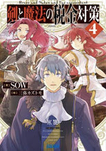 画像をギャラリービューアに読み込む, SOW / 剣と魔法の税金対策4
