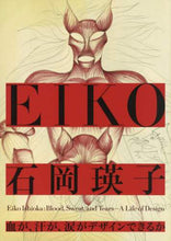 画像をギャラリービューアに読み込む, 小学館 / 石岡瑛子血が、汗が、涙がデザインできる