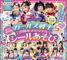 画像をギャラリービューアに読み込む, 小学館 / ガールズ戦士5周年メモリアルはってはが