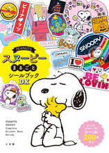 画像をギャラリービューアに読み込む, #小学館 #スヌーピーまるごとシールブックDX