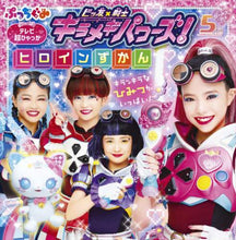 画像をギャラリービューアに読み込む, 小学館 / ビッ友×戦士キラメキパワーズ!ヒロインず