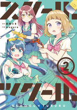 画像をギャラリービューアに読み込む, #wogura 画 #スクール×ツクール 2 オグラWOGURA | WOGURA School x Maker 2 :9784098501243