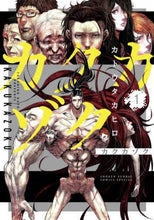 Load image into Gallery viewer, Takahiro Kato / Kaku Kazoku 1