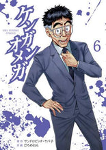 画像をギャラリービューアに読み込む, だろめおん / ケンガンオメガ6