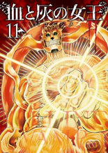 Load image into Gallery viewer, Bako Hajime / Queen of Blood and Ashes 11