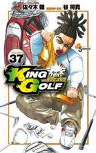 画像をギャラリービューアに読み込む, 佐々木健 / KINGGOLF37