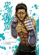 画像をギャラリービューアに読み込む, だろめおん / ケンガンオメガ7