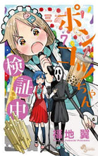画像をギャラリービューアに読み込む, 福地翼 / ポンコツちゃん検証中7