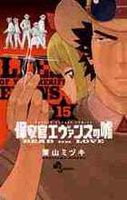 画像をギャラリービューアに読み込む, 栗山ミヅキ / 保安官エヴァンスの嘘DEADO15