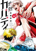 画像をギャラリービューアに読み込む, 武蔵野創 / 灼熱カバディ16