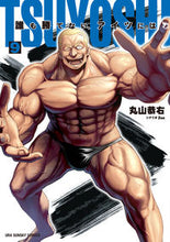 画像をギャラリービューアに読み込む, #丸山恭右 #TSUYOSHI誰も勝てない、アイ9